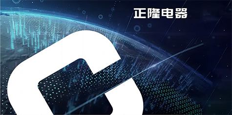 正隆形象